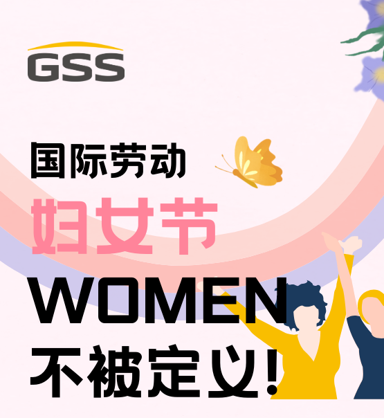 婦女節(jié) | 不被定義的WOMEN：讓每個瞬間都閃耀！